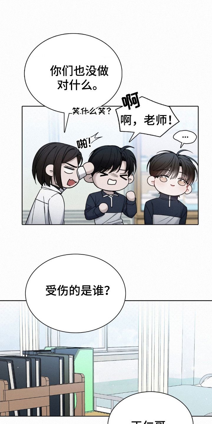 水中的夕阳漫画,第36章：没关系2图