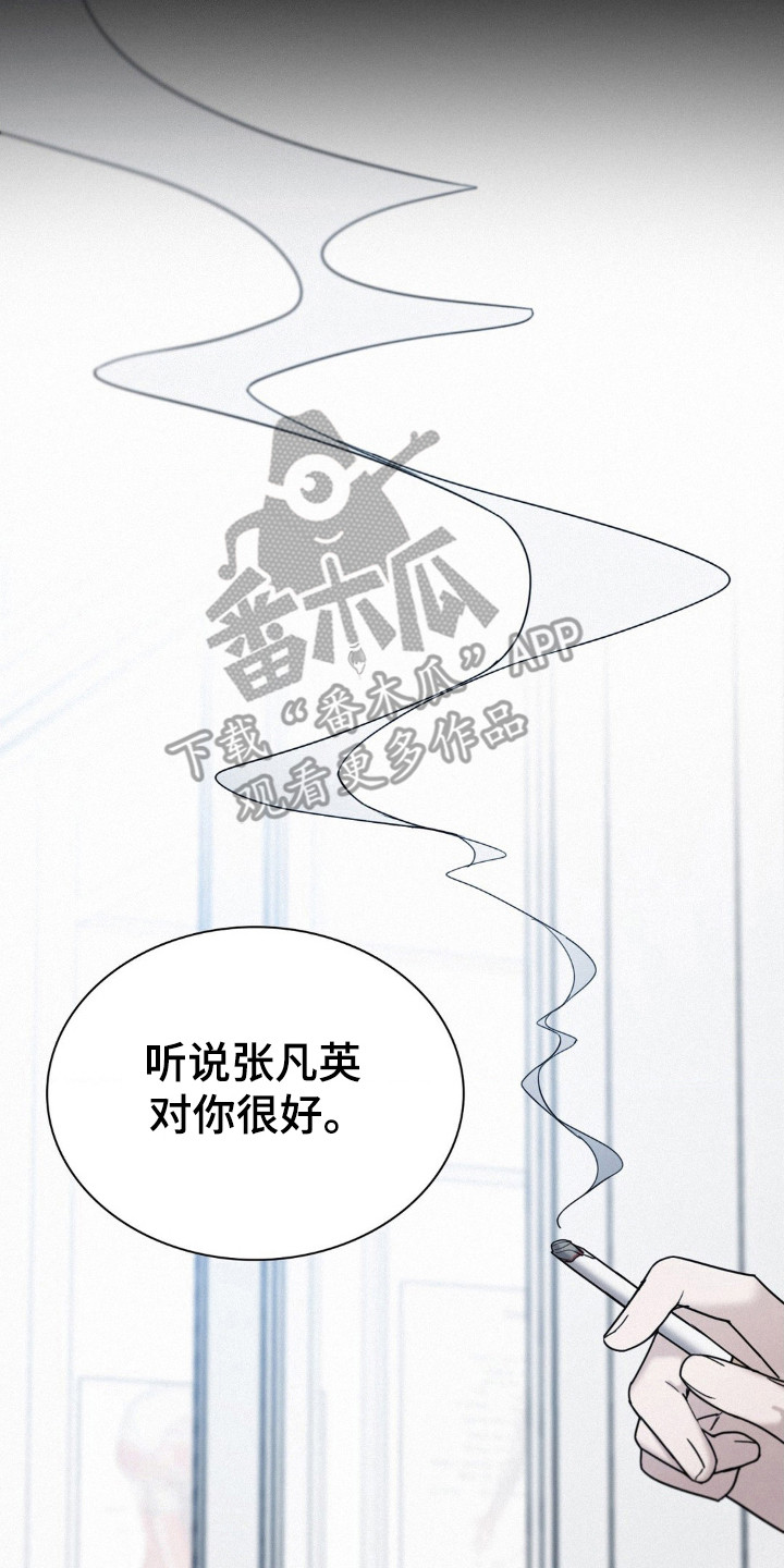水中的夕阳漫画,第40章：犯人5图