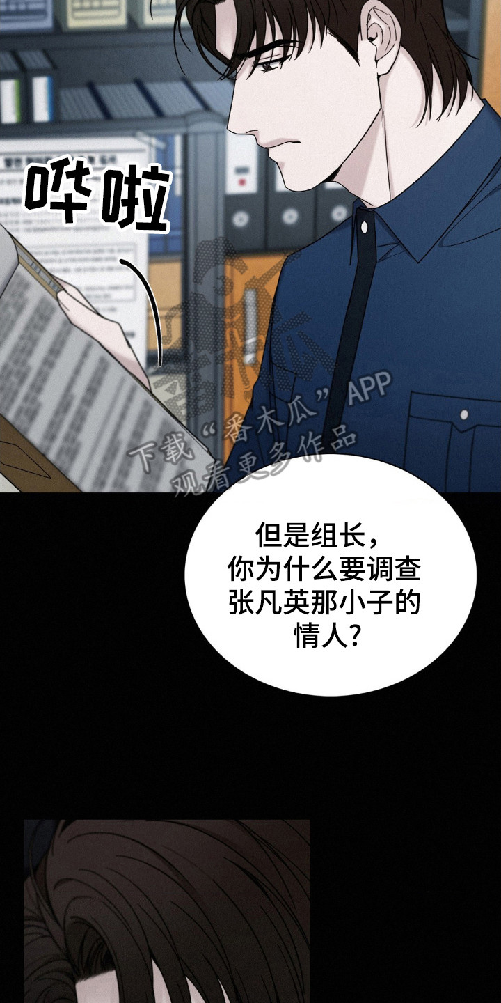 水中的夕阳漫画,第38章：他是谁？1图