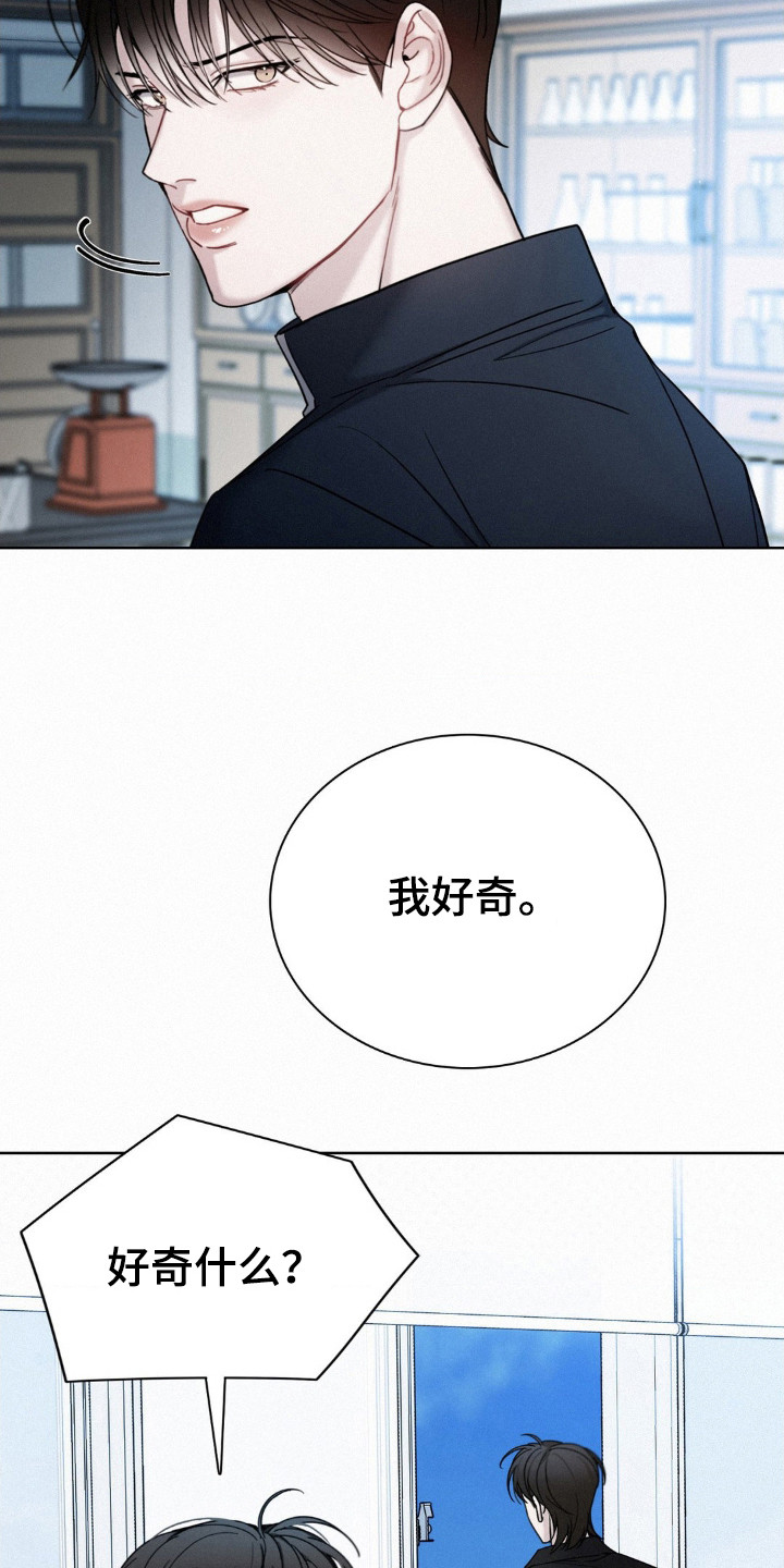 水中的夕阳漫画,第40章：犯人4图
