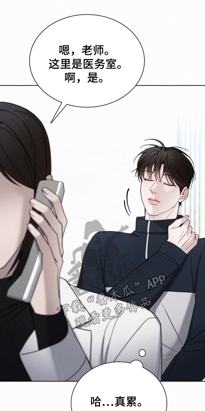 水中的夕阳漫画,第37章：法律规定4图