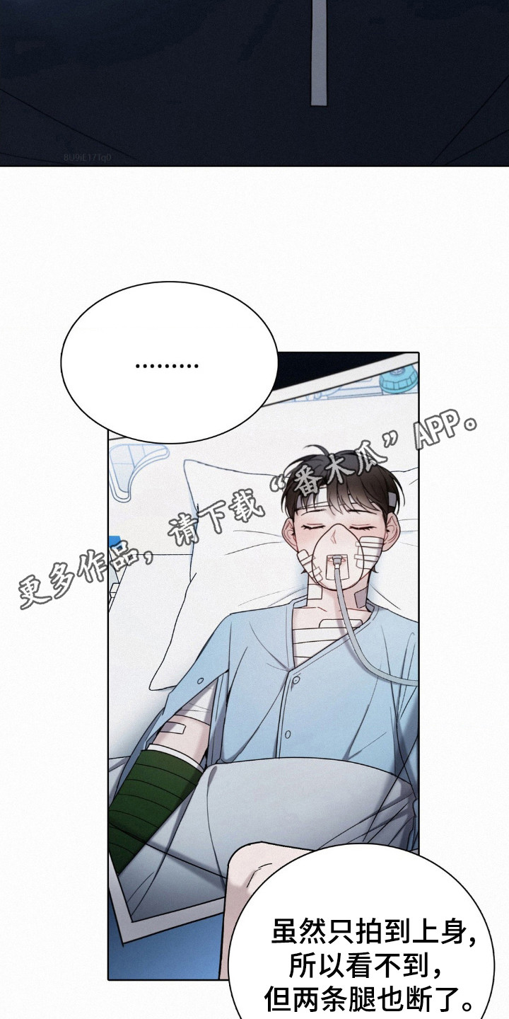 水中的夕阳漫画,第39章：他就是你3图