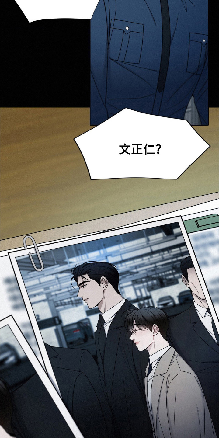 水中的夕阳漫画,第38章：他是谁？3图
