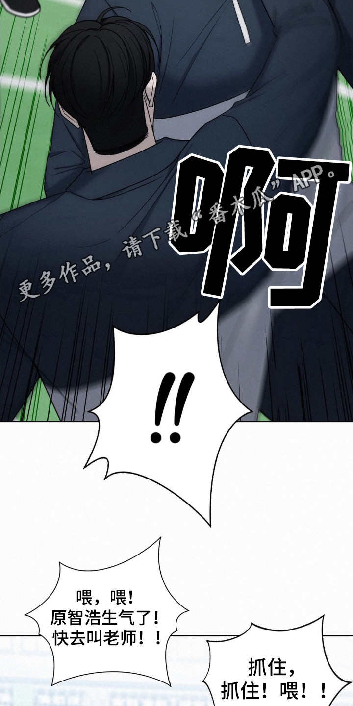 水中的夕阳漫画,第35章：不记得3图