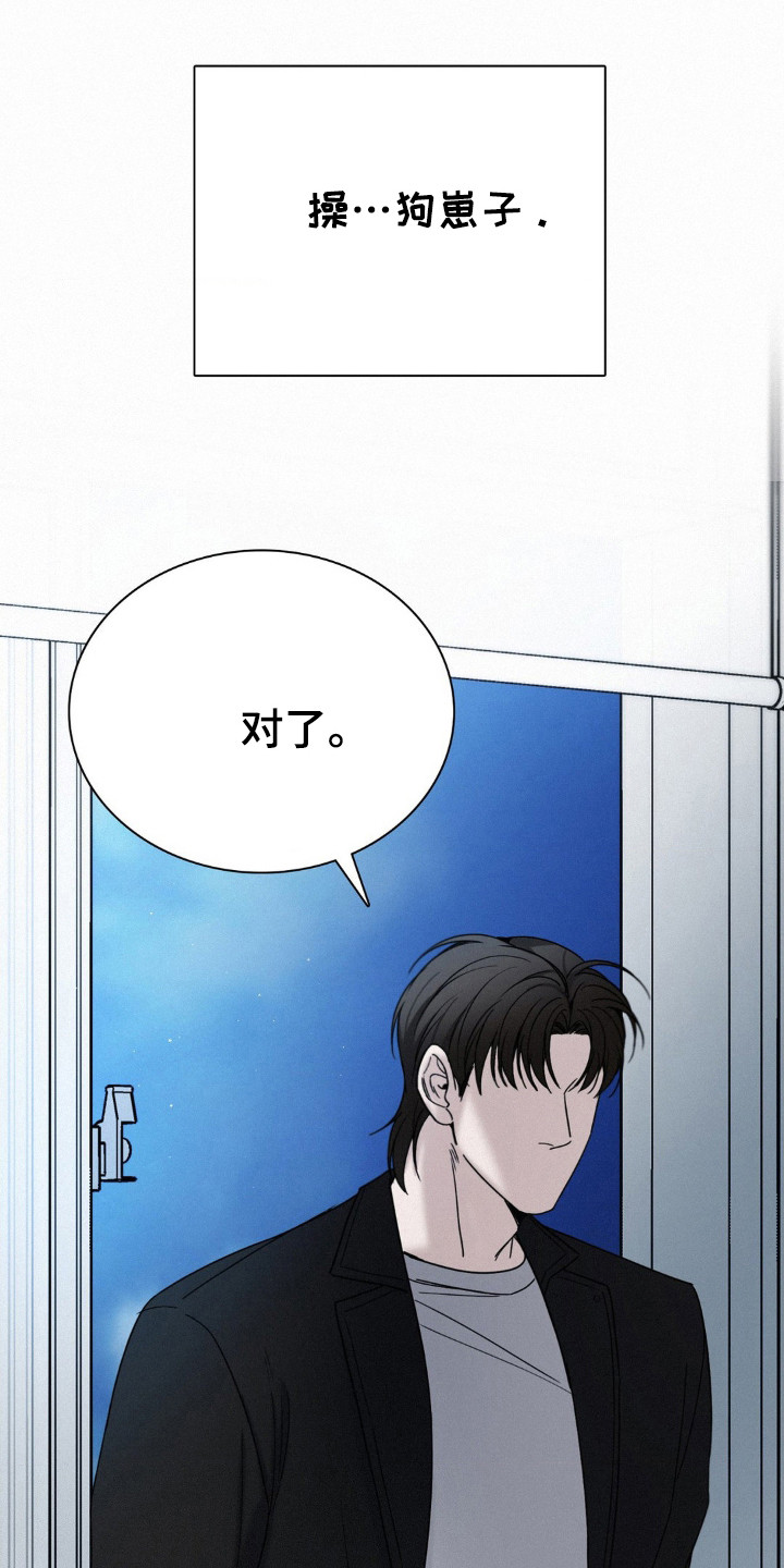 水中的夕阳漫画,第40章：犯人3图