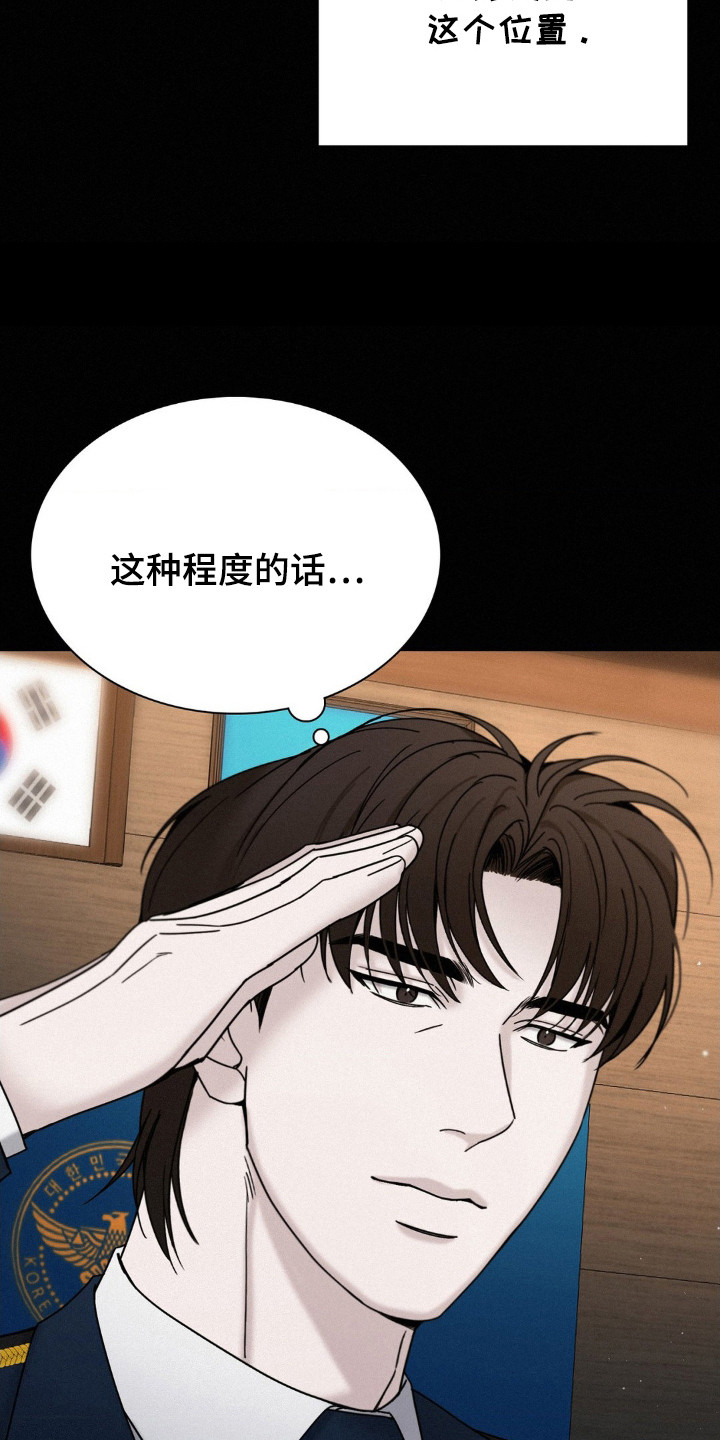 水中的夕阳漫画,第38章：他是谁？4图