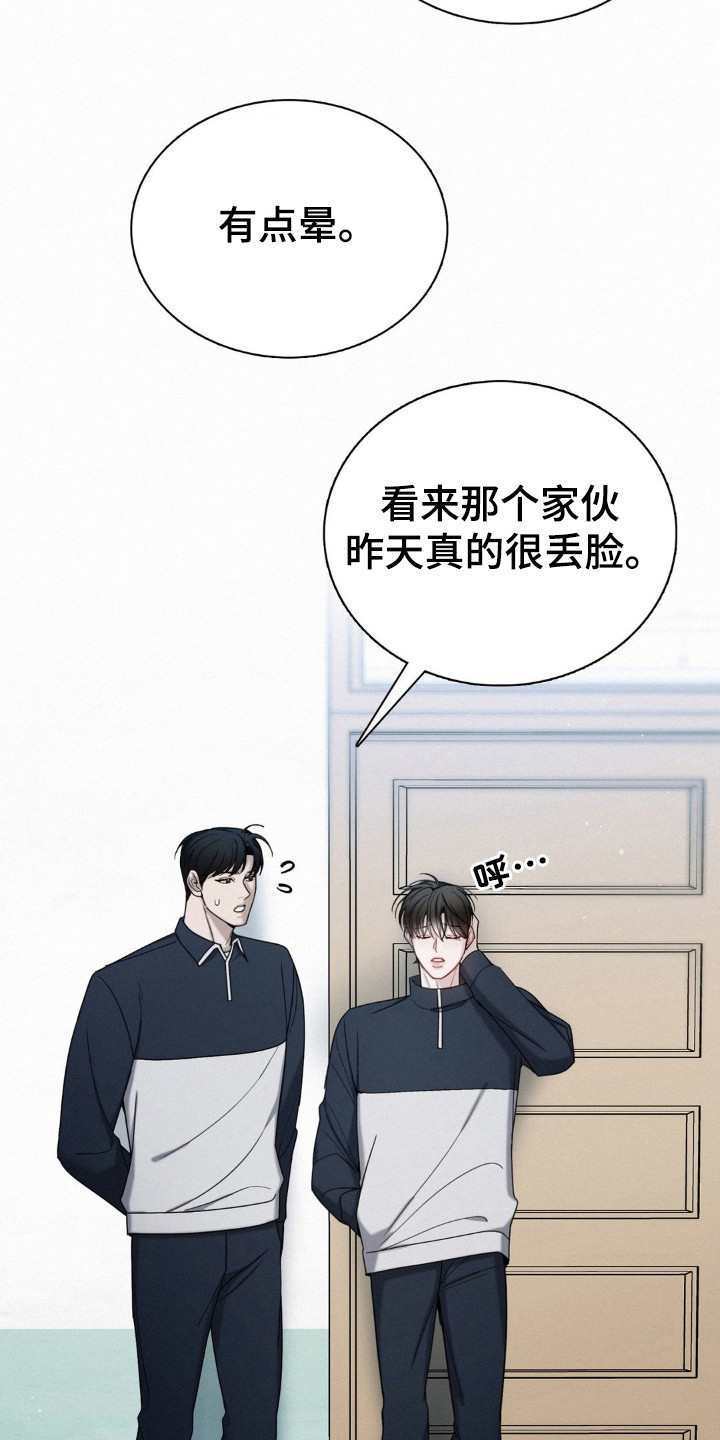 水中的夕阳漫画,第35章：不记得5图