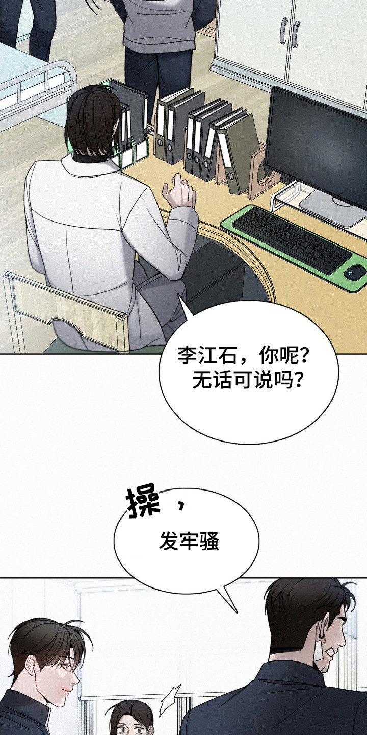 水中的夕阳漫画,第36章：没关系5图