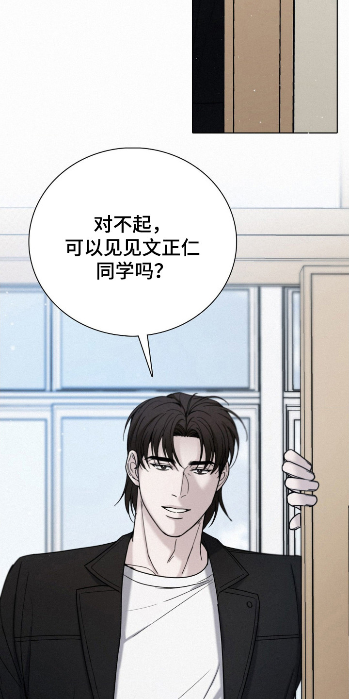 水中的夕阳漫画,第37章：法律规定1图