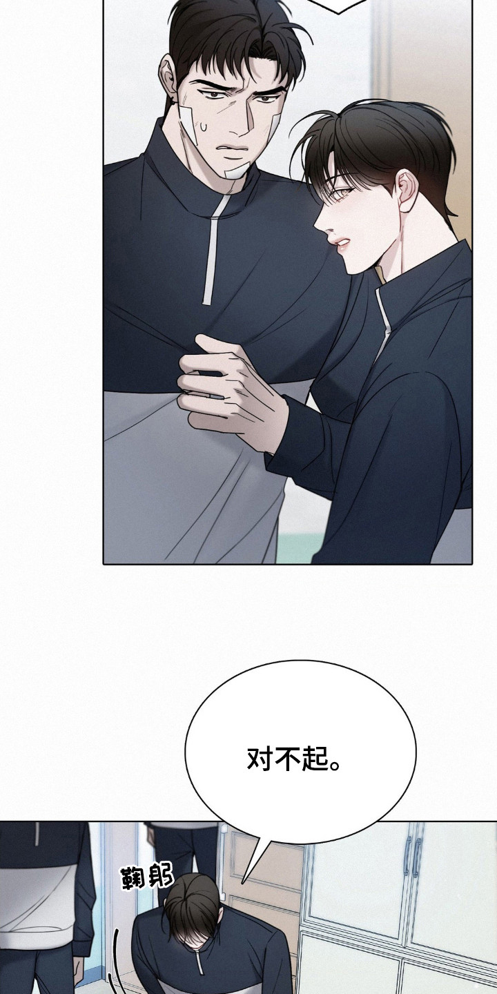 水中的夕阳漫画,第36章：没关系4图