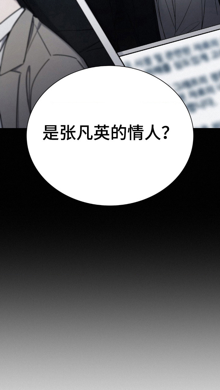 水中的夕阳漫画,第38章：他是谁？4图