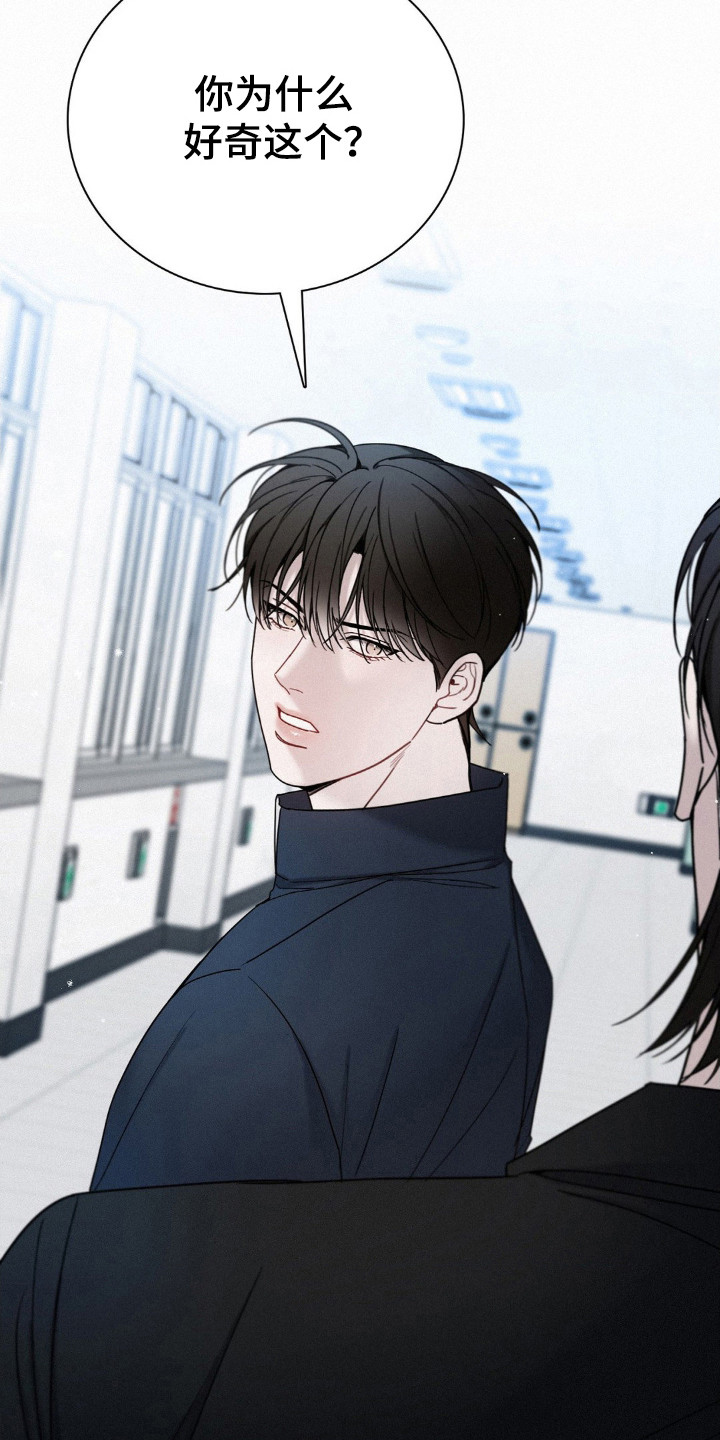水中的夕阳漫画,第39章：他就是你4图