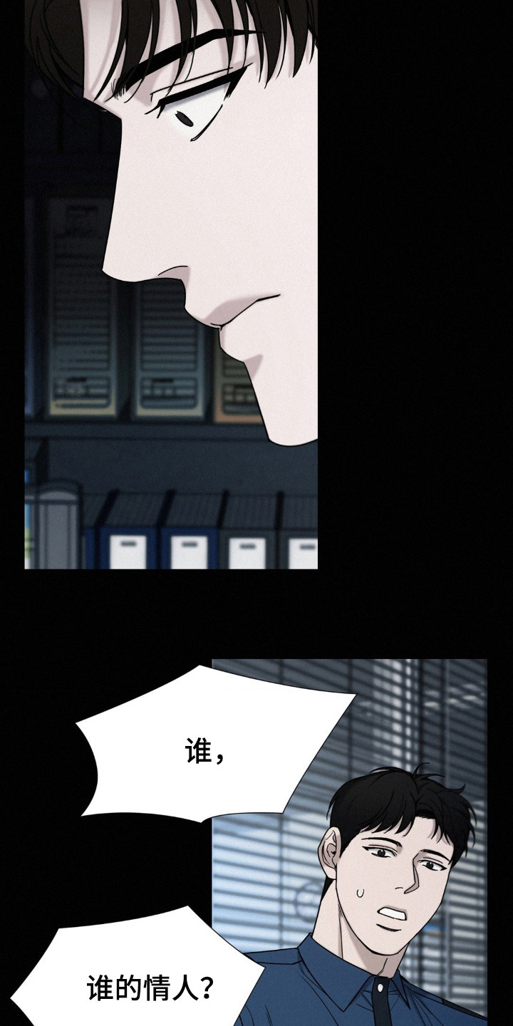 水中的夕阳漫画,第38章：他是谁？2图