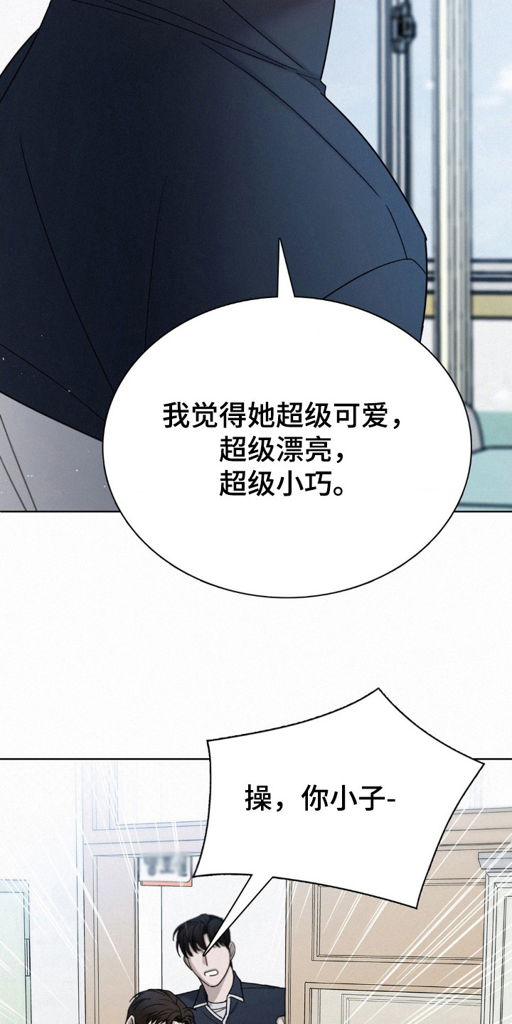 水中的夕阳漫画,第36章：没关系2图