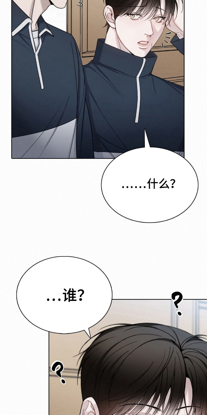 水中的夕阳漫画,第35章：不记得2图