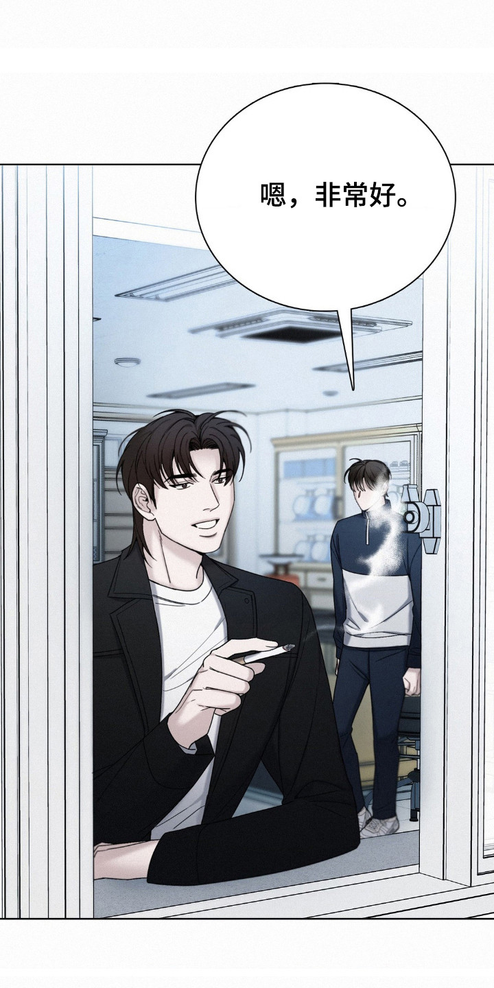 水中的夕阳漫画,第40章：犯人2图