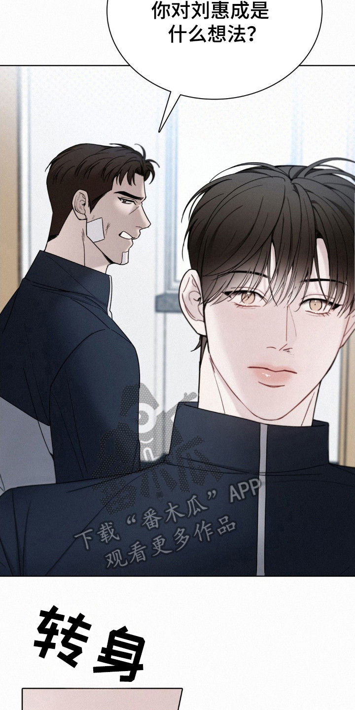 水中的夕阳漫画,第36章：没关系5图