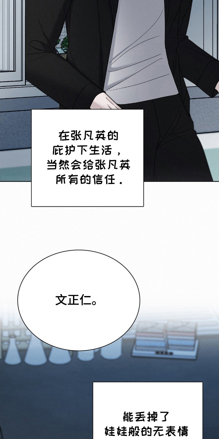 水中的夕阳漫画,第40章：犯人4图