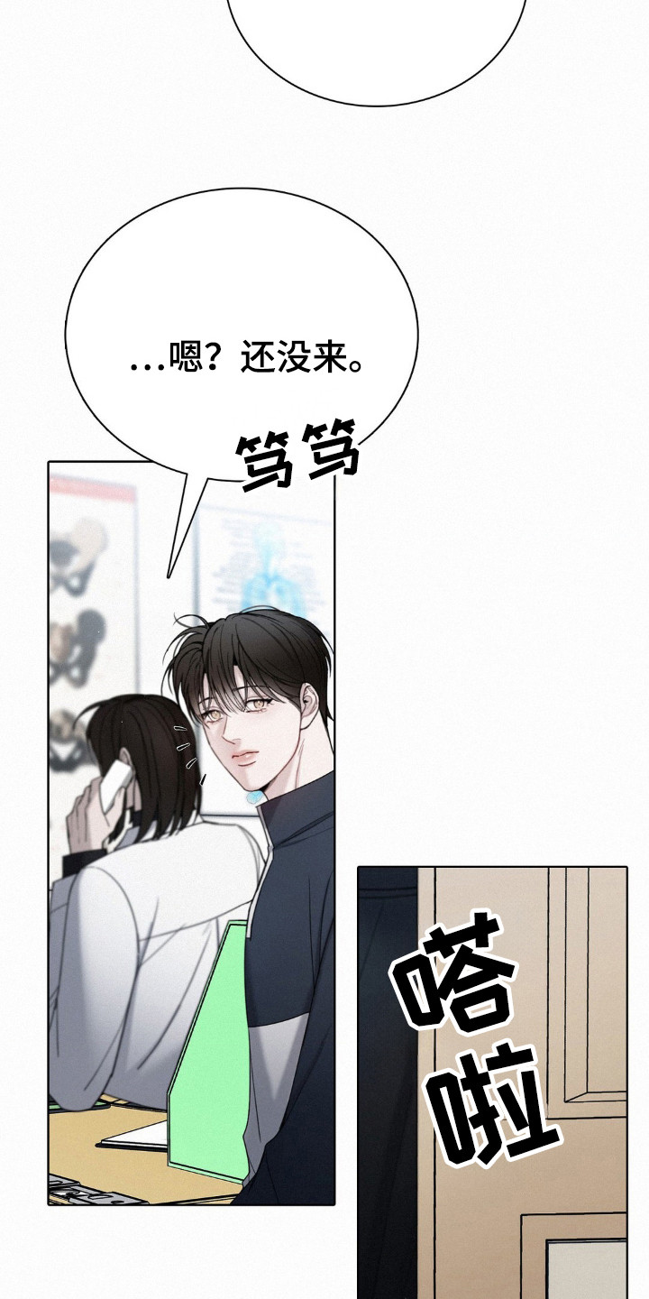 水中的夕阳漫画,第37章：法律规定5图