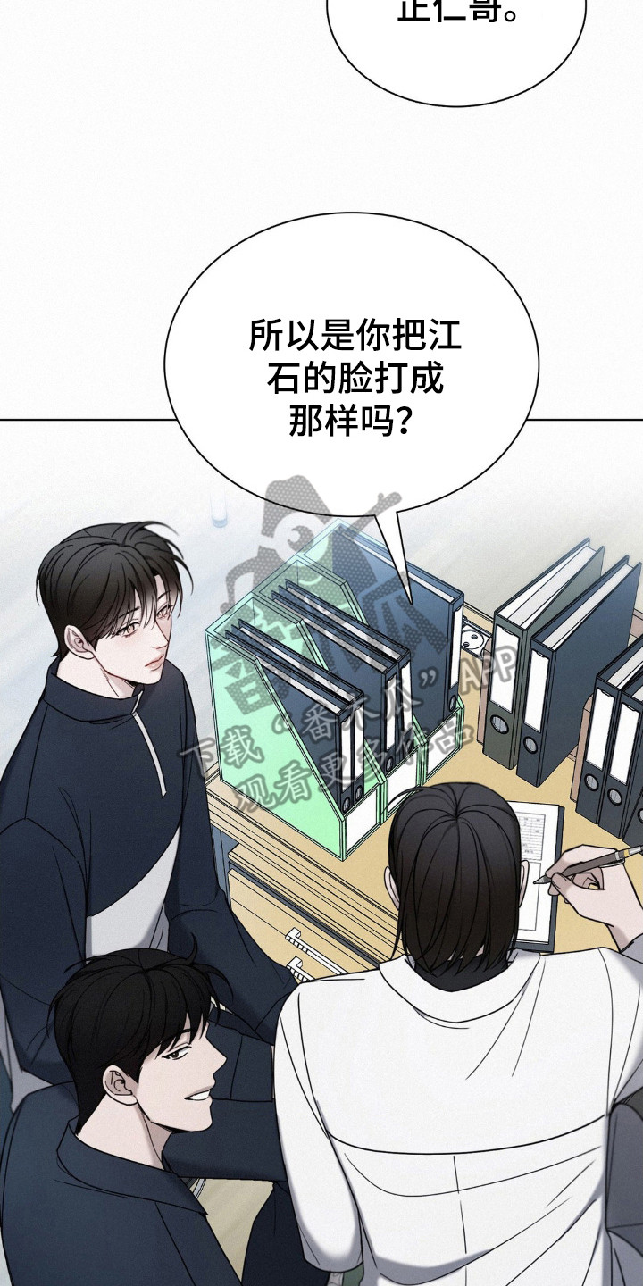 水中的夕阳漫画,第36章：没关系3图