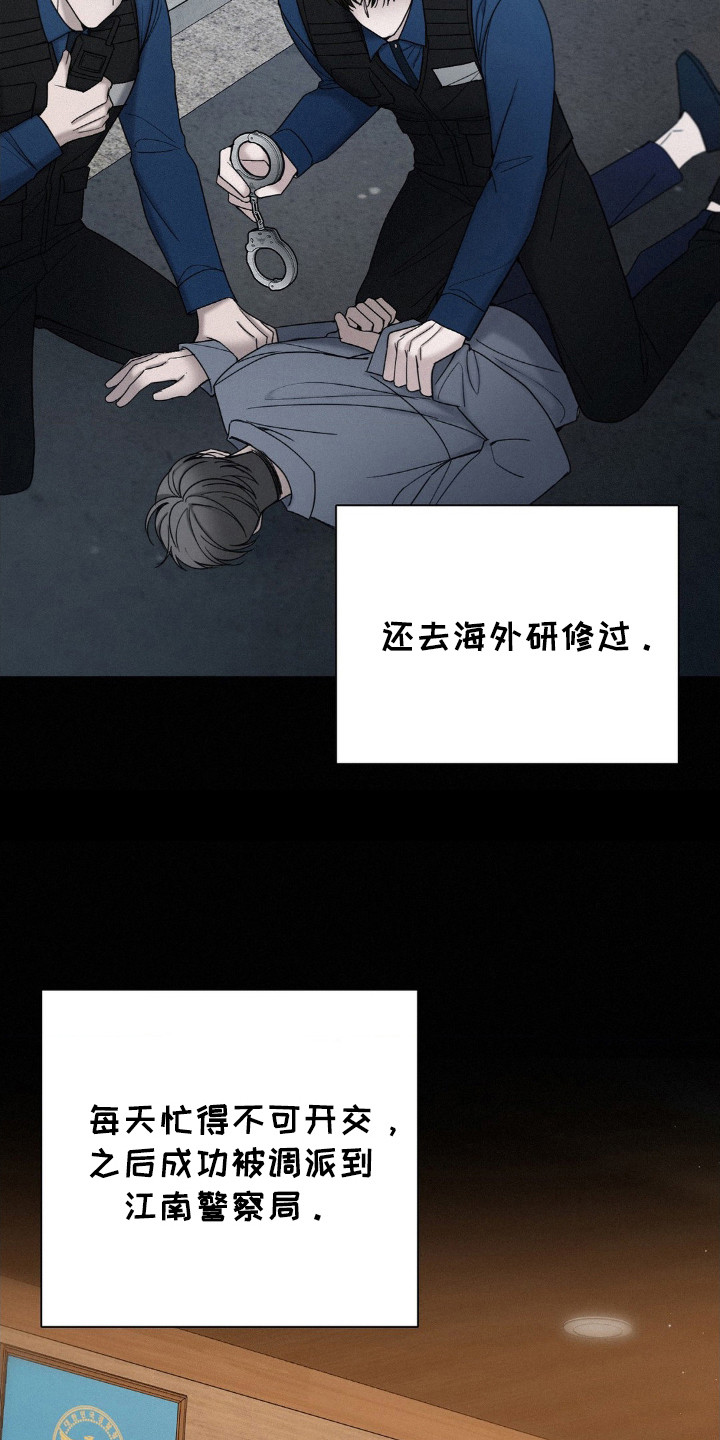 水中的夕阳漫画,第38章：他是谁？2图