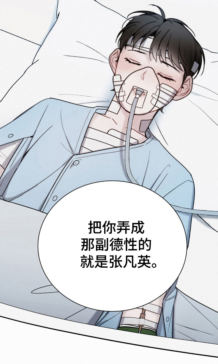 水中的夕阳漫画,第40章：犯人2图