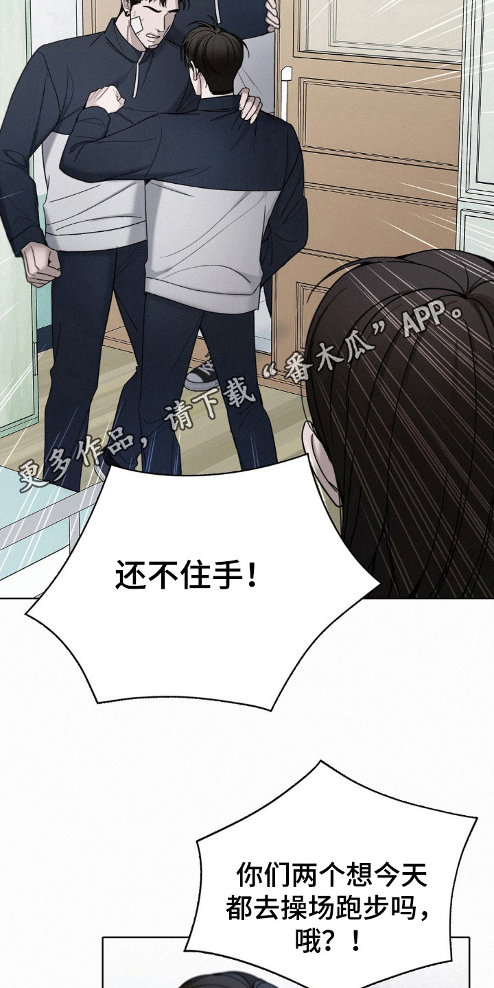 水中的夕阳漫画,第36章：没关系3图