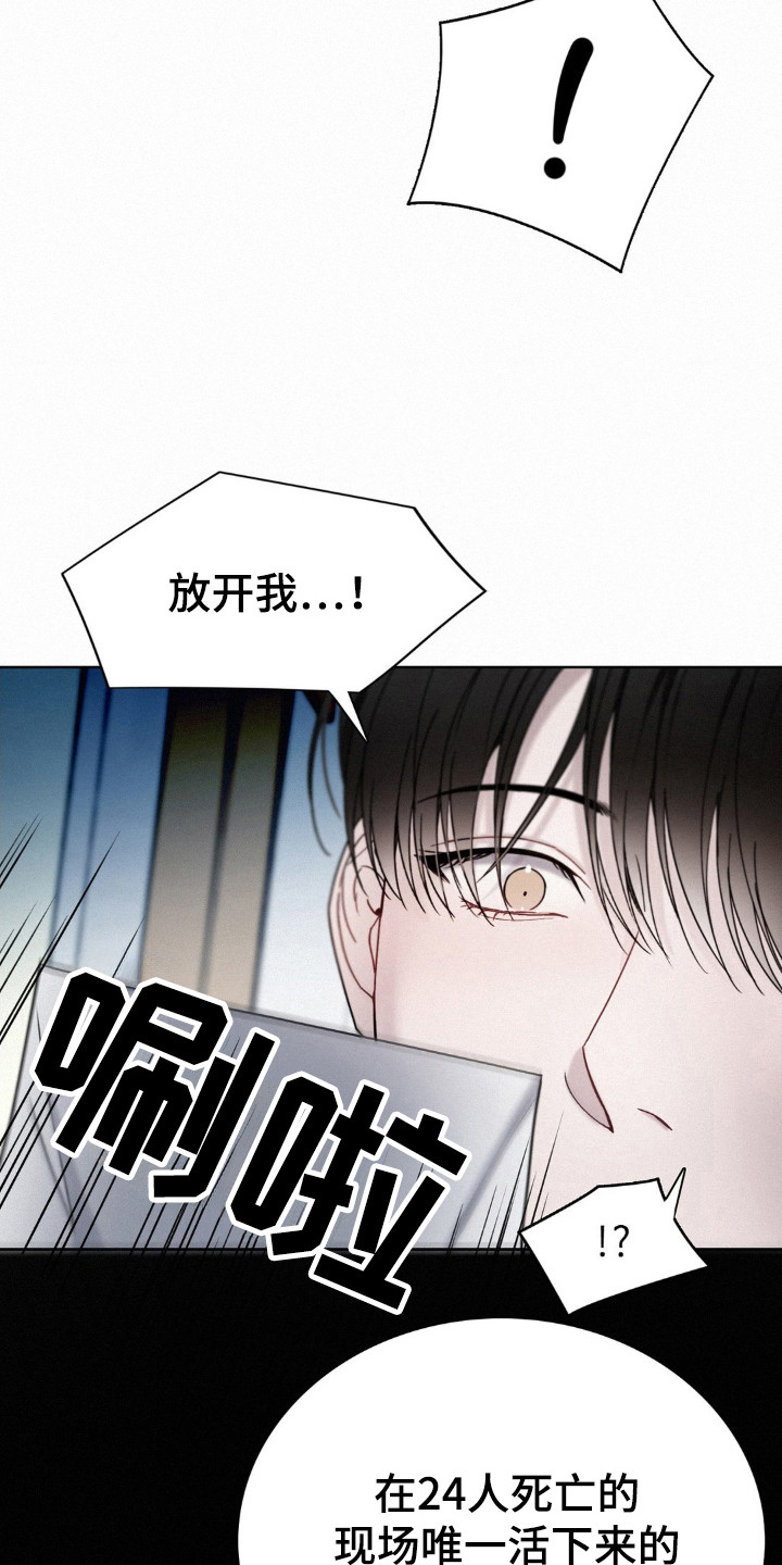 水中的夕阳漫画,第39章：他就是你5图