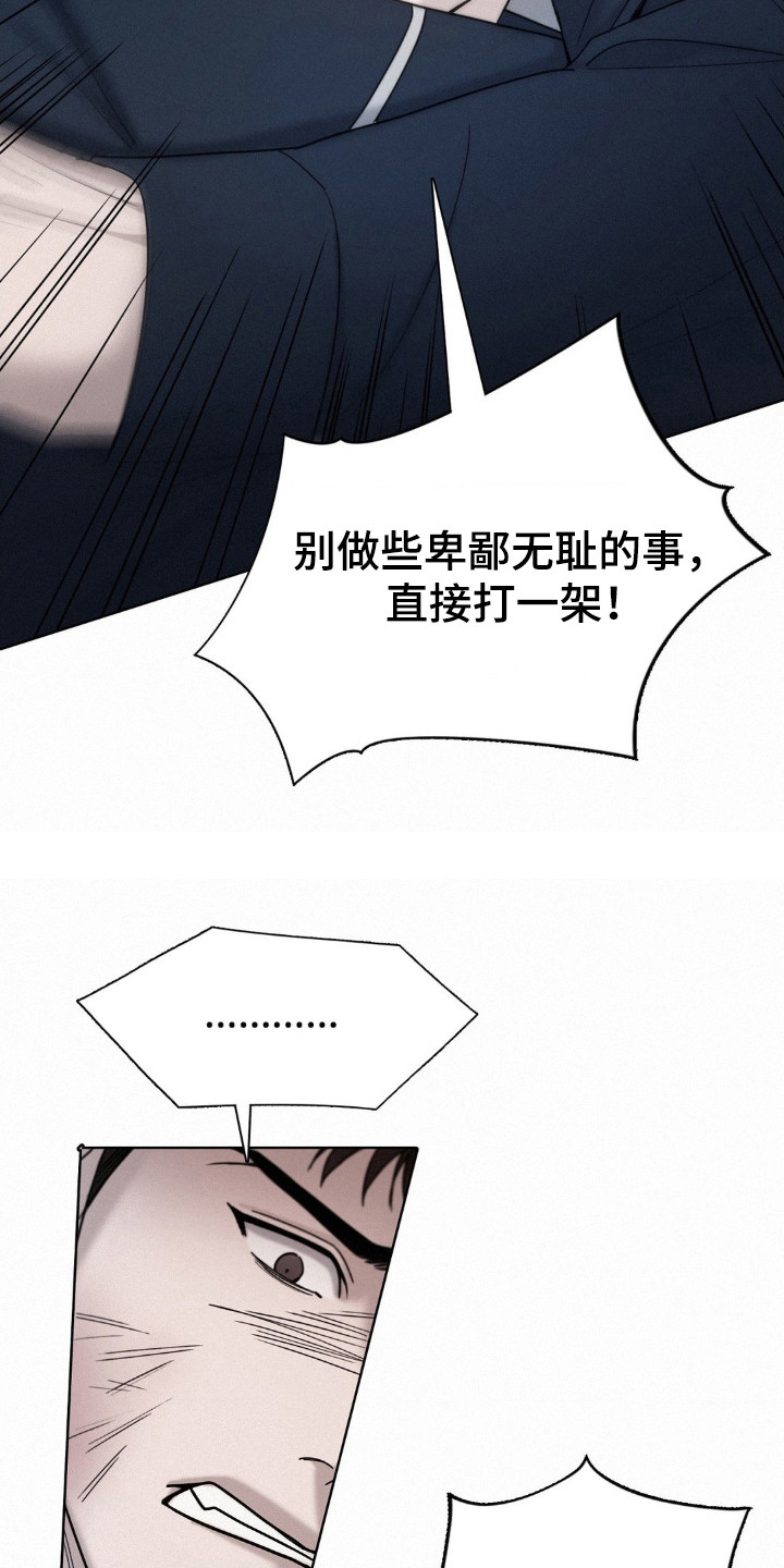 水中的夕阳漫画,第35章：不记得4图