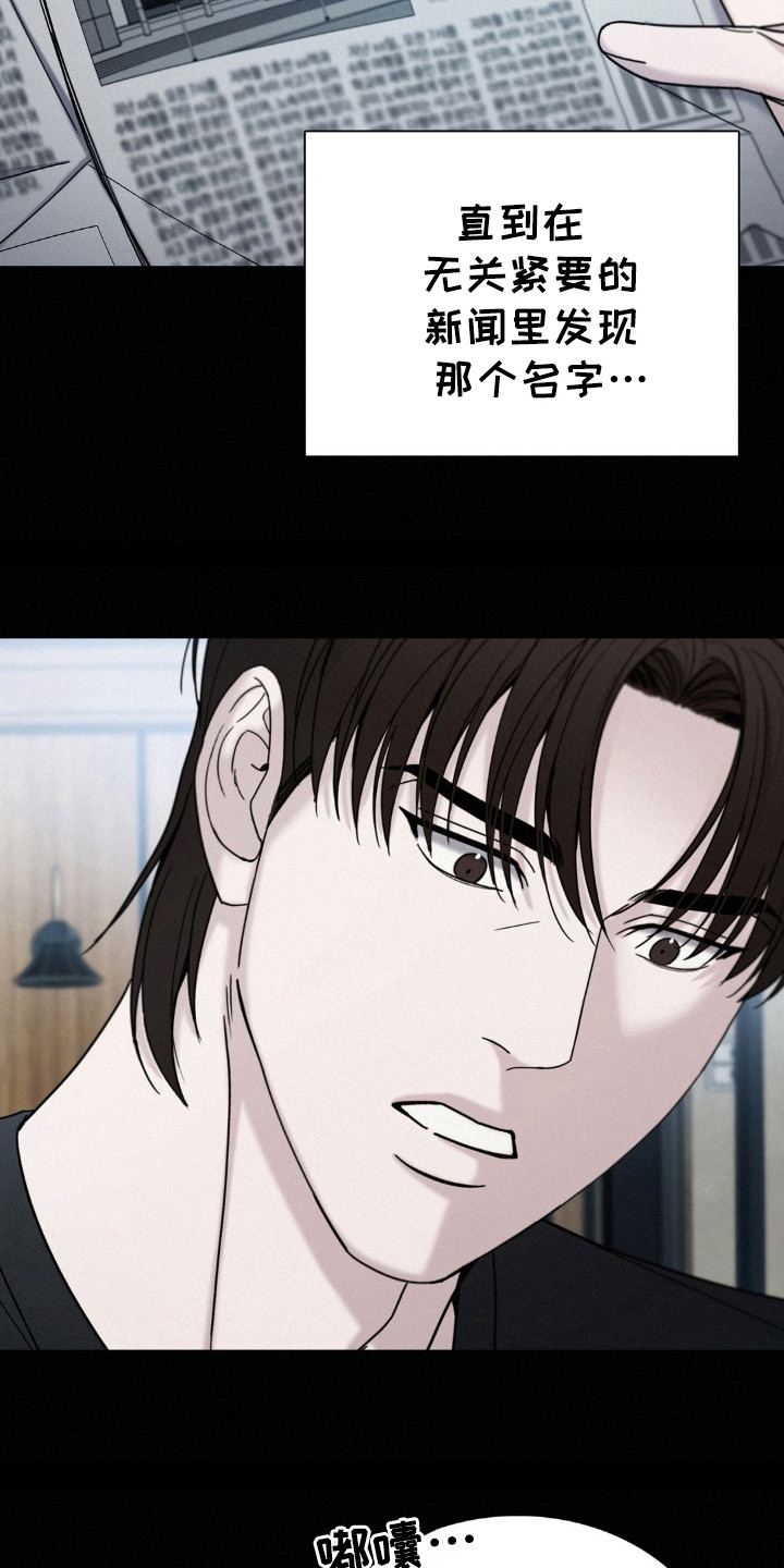 水中的夕阳漫画,第38章：他是谁？1图