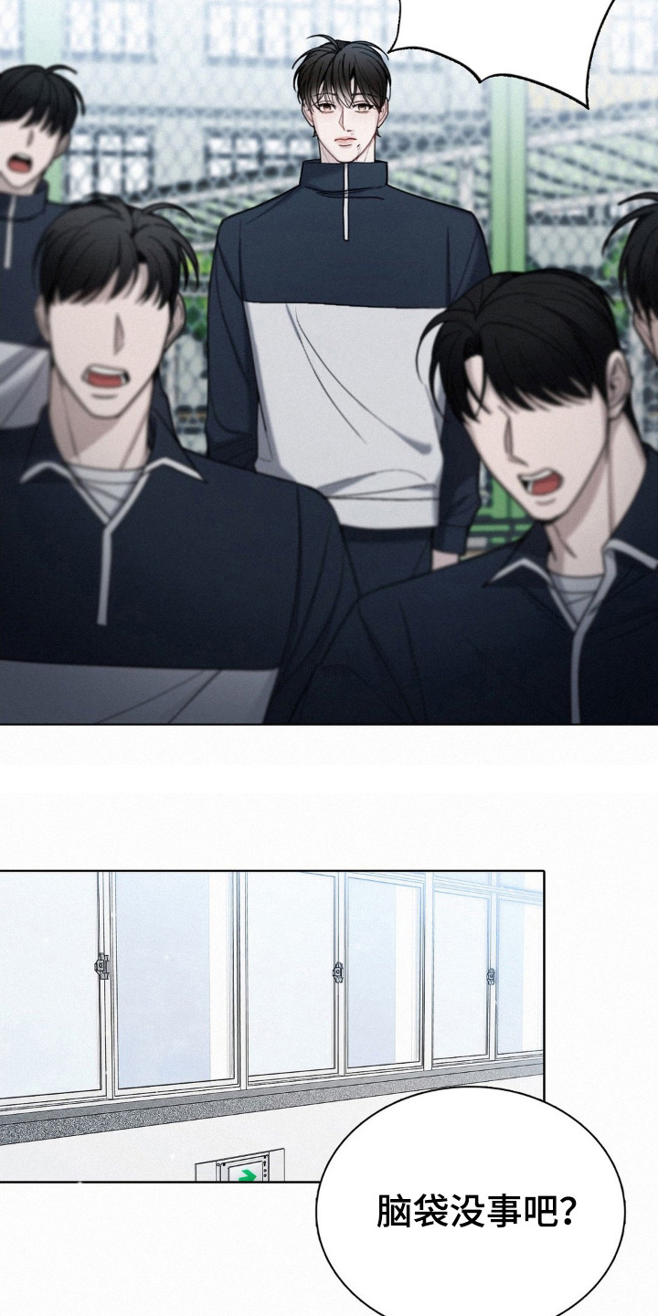 水中的夕阳漫画,第35章：不记得4图