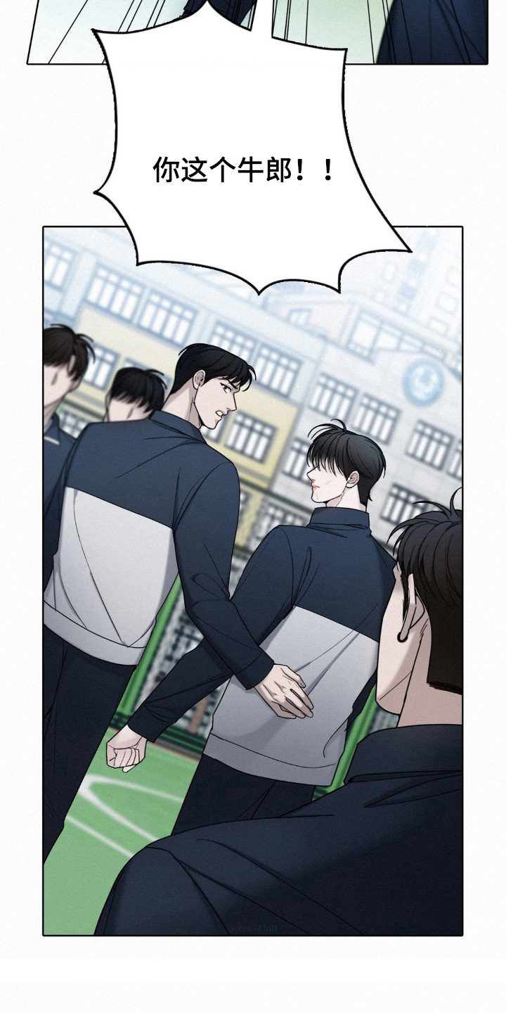 水中的夕阳漫画,第35章：不记得1图