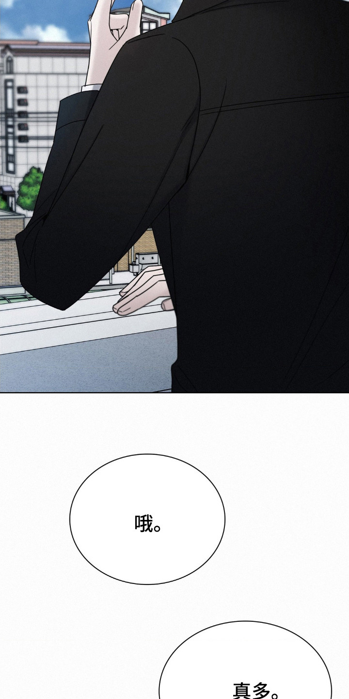 水中的夕阳漫画,第40章：犯人5图