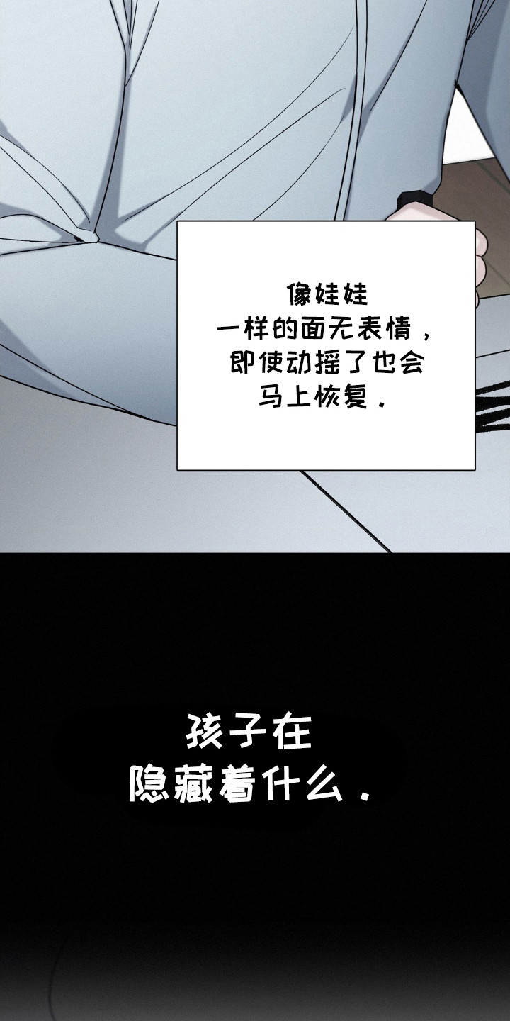 水中的夕阳漫画,第40章：犯人4图