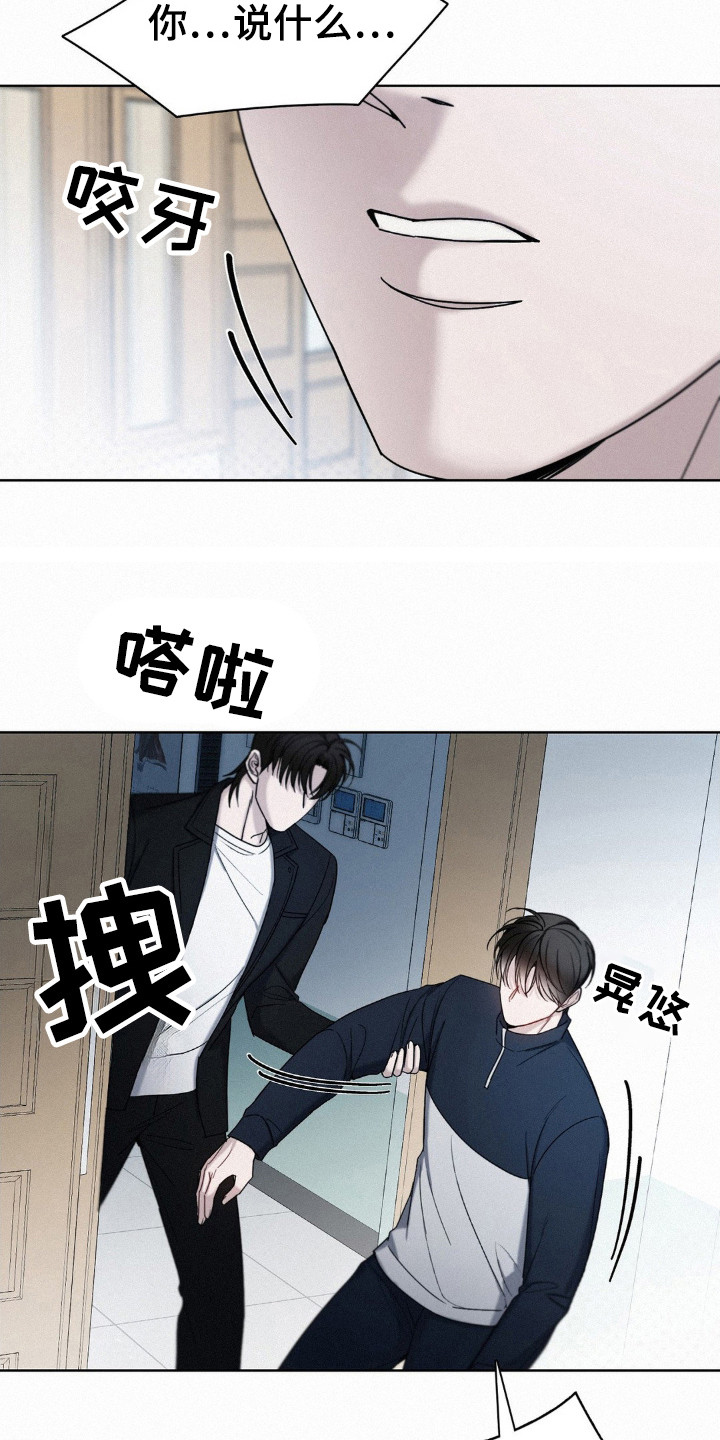 水中的夕阳漫画,第39章：他就是你4图