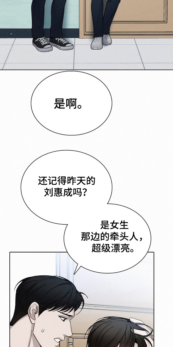 水中的夕阳漫画,第35章：不记得1图