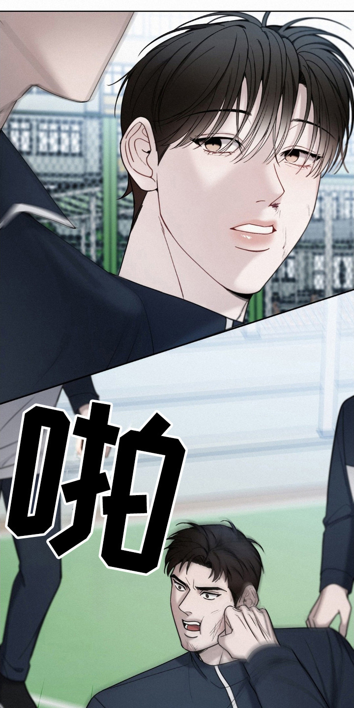水中的夕阳漫画,第35章：不记得2图