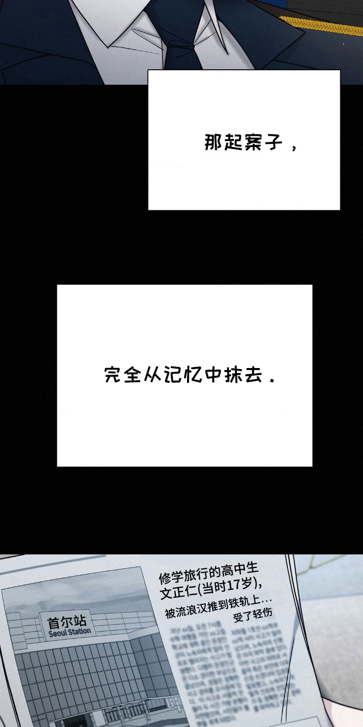 水中的夕阳漫画,第38章：他是谁？5图