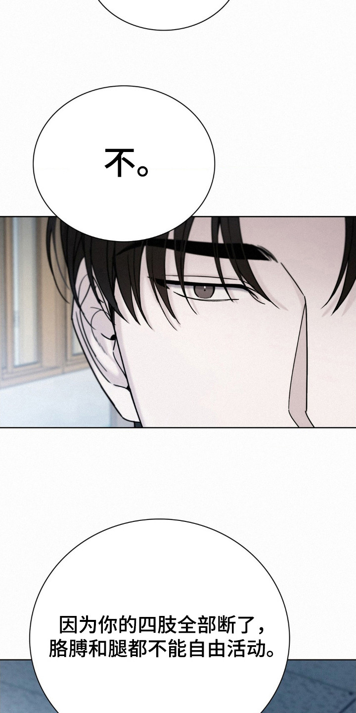 水中的夕阳漫画,第39章：他就是你1图