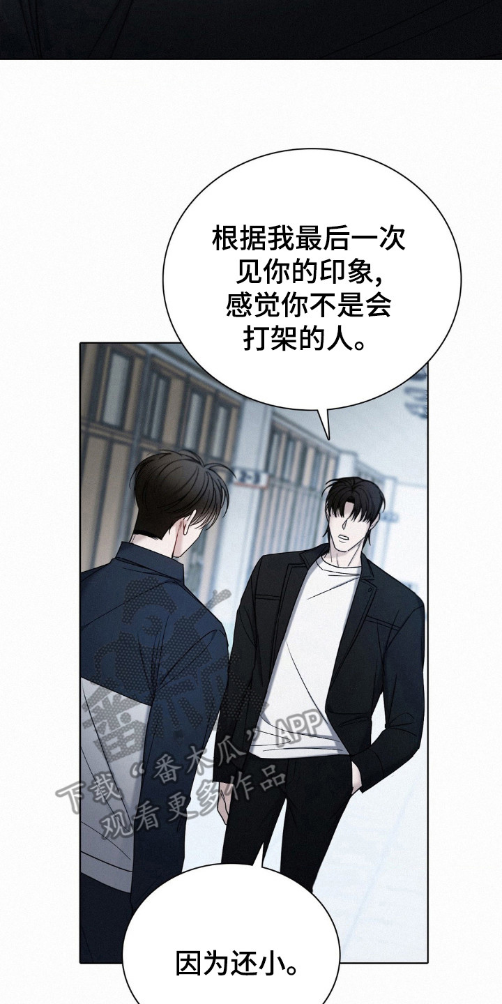 水中的夕阳漫画,第39章：他就是你5图