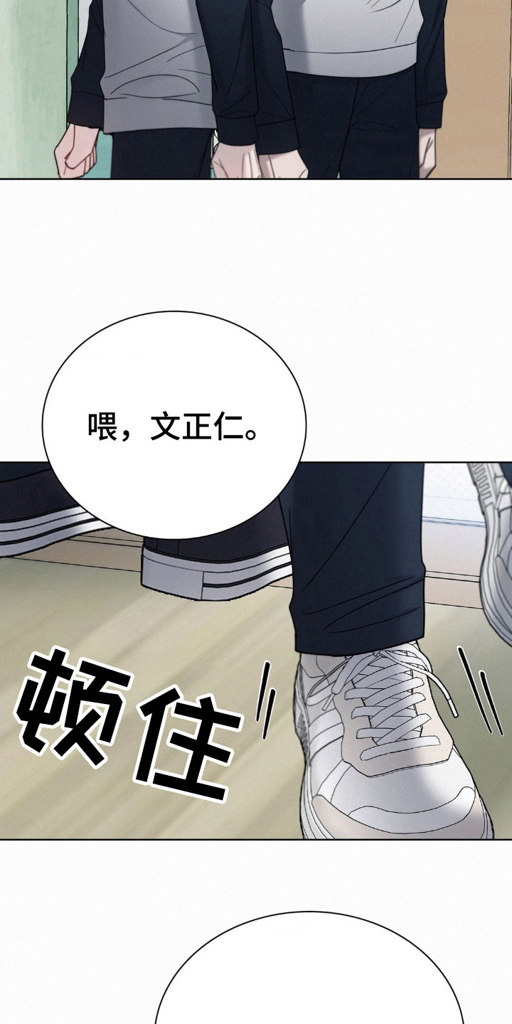 水中的夕阳漫画,第36章：没关系4图