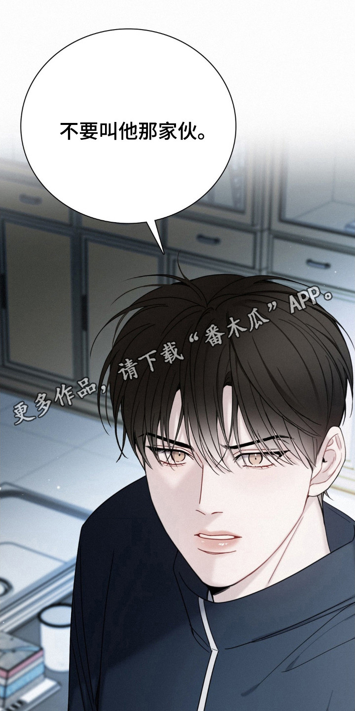 水中的夕阳漫画,第40章：犯人1图