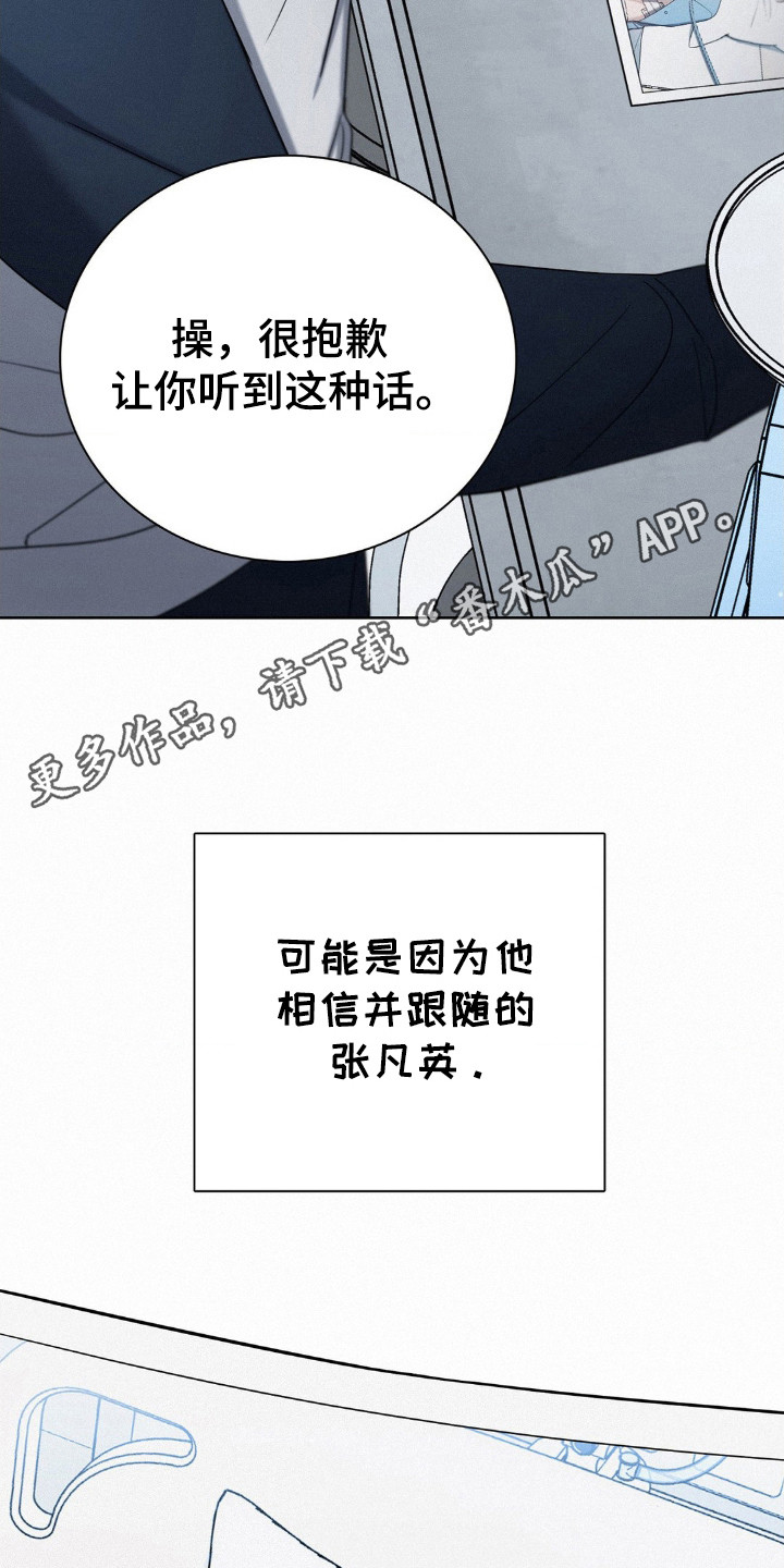 水中的夕阳漫画,第40章：犯人1图