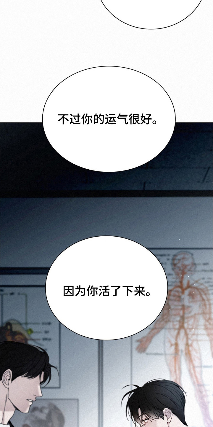 水中的夕阳漫画,第39章：他就是你4图