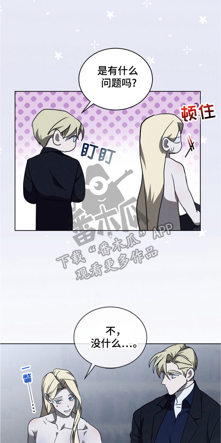 第26章：被爱的感觉4