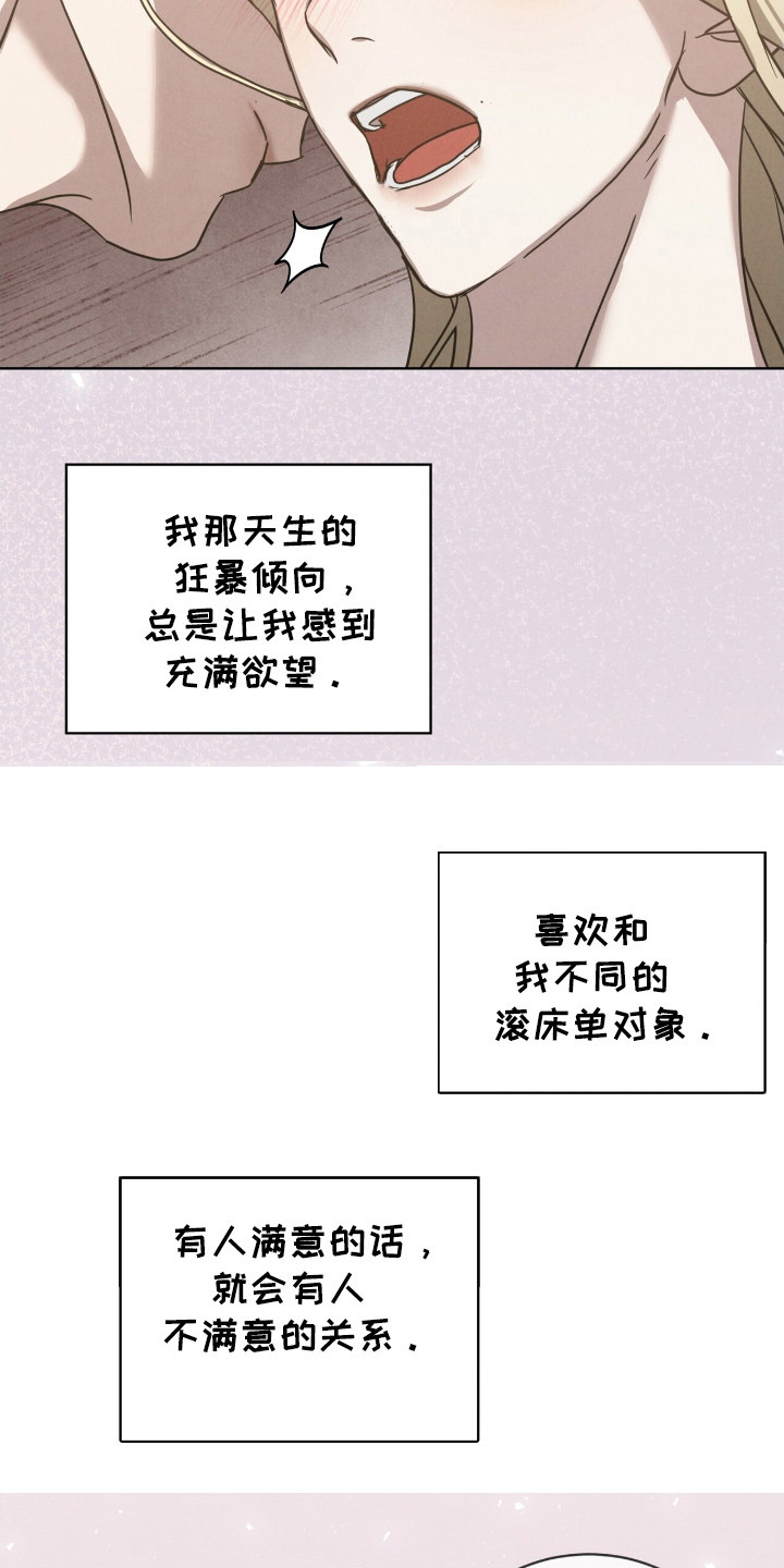 第25章：我输了1