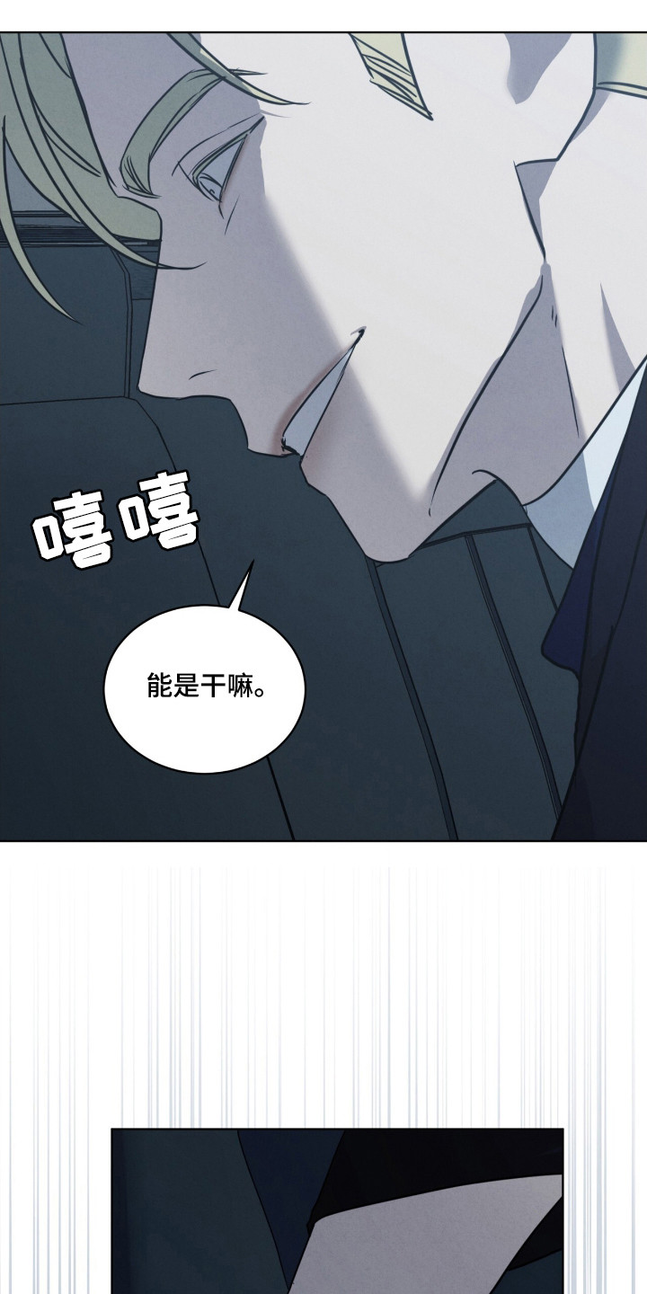 针锋相对漫画,第29章：特殊取向2图