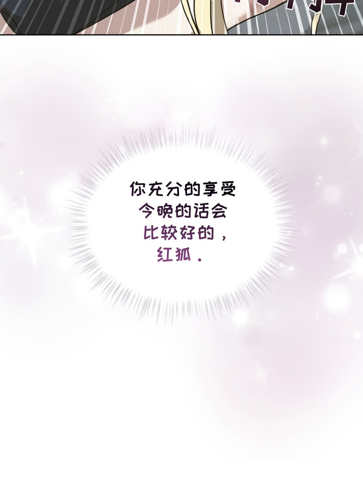 针锋相对漫画,第25章：我输了2图
