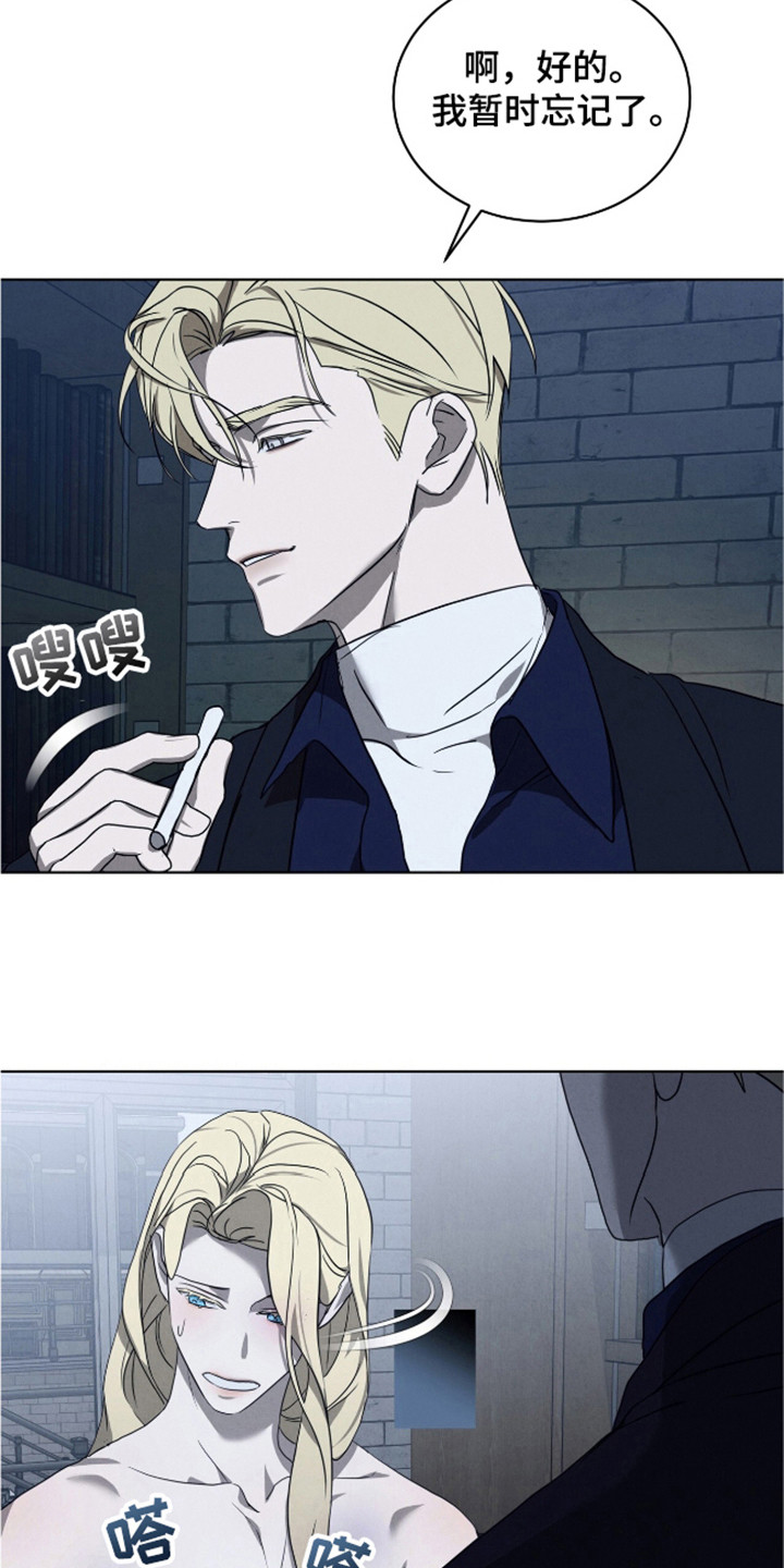 第26章：被爱的感觉4