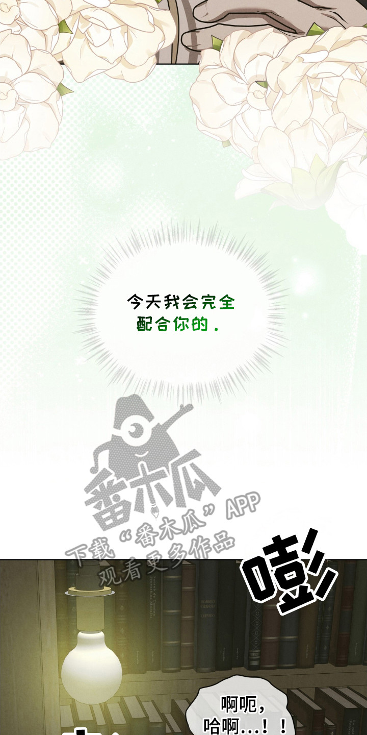 第25章：我输了4